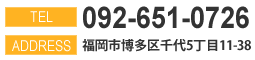 TEL:092-651-0726