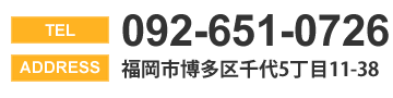 TEL:092-651-0726